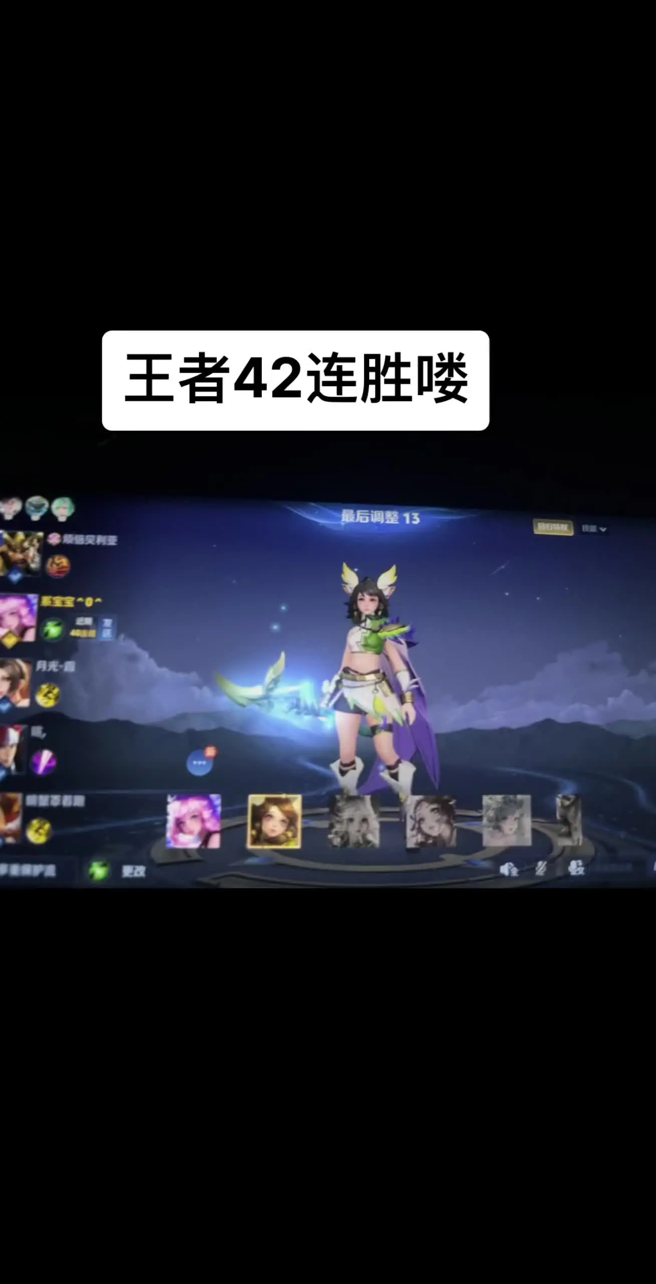 王者都是谁在输