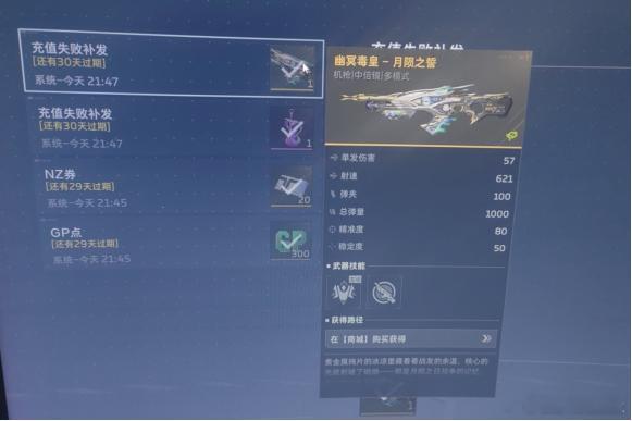 【《逆战》全服补偿！收回误发价值20亿元礼包，游戏3天用户破1000万网页链接】