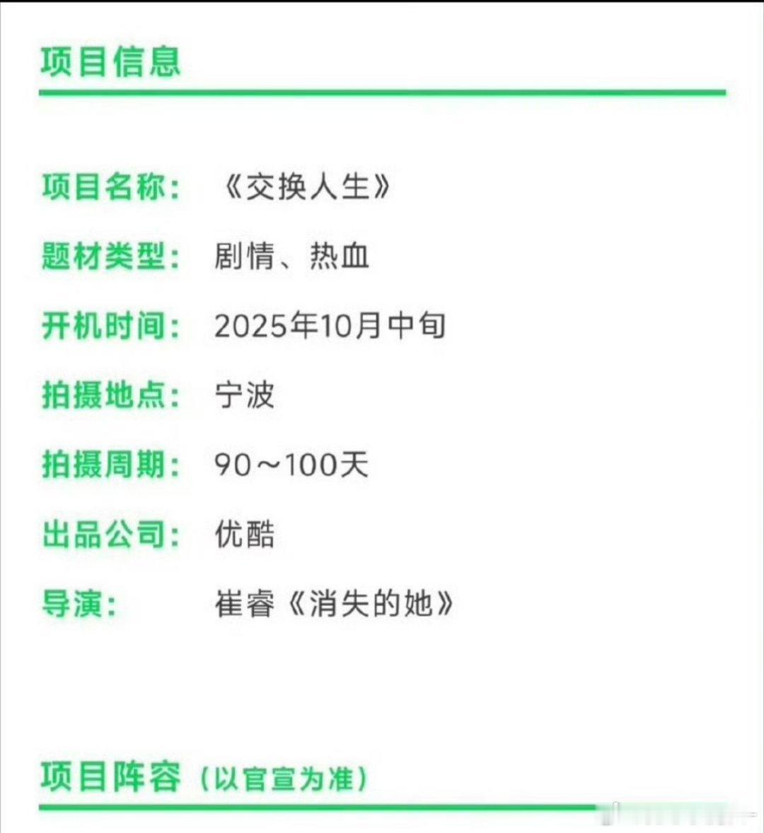 🍉《交换人生》 ​​​曾舜晞 + 张康乐+ 代露娃 ​​​