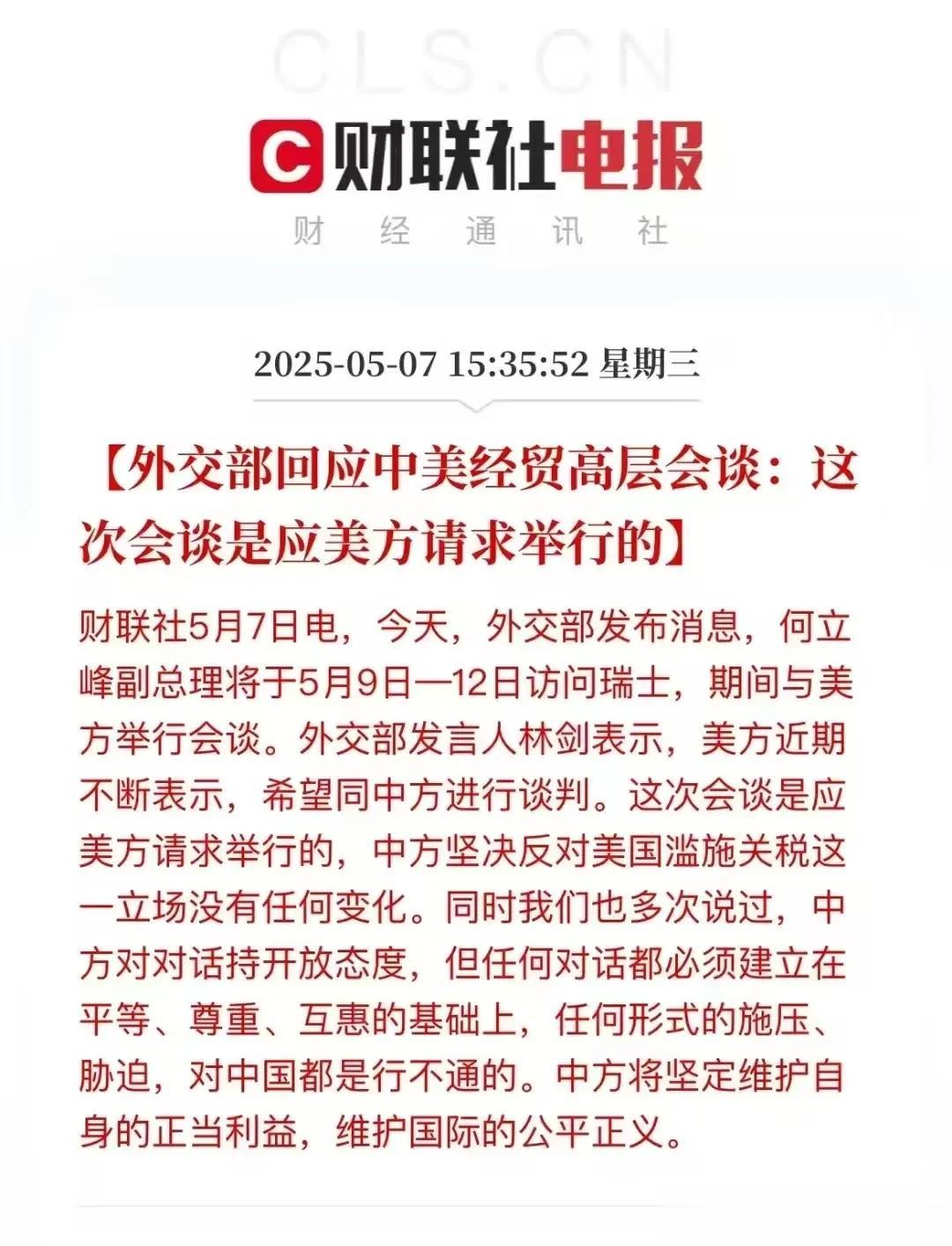 美帝国主义
非要谈
就给他个面子
谈，大门打开
打，奉陪到底