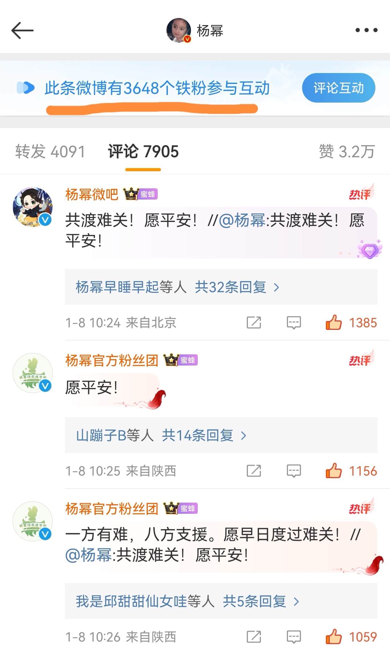 杨幂  新的一年，都来积极切h给姐最新博评论互动，铁粉数太少了！①正能量博②卡诗