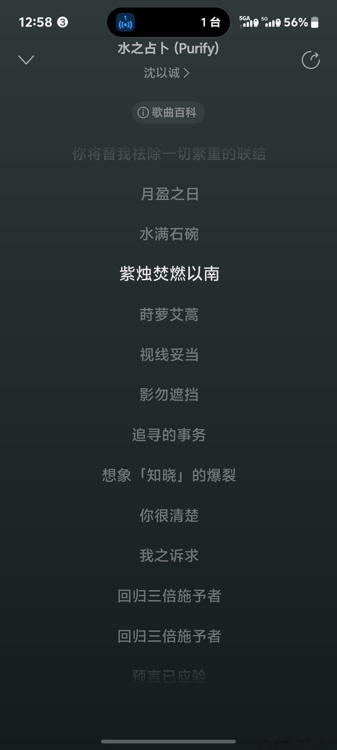能看懂沈以诚神秘歌词的人我真的佩服（豆包给我解读了我才能懂一点） 