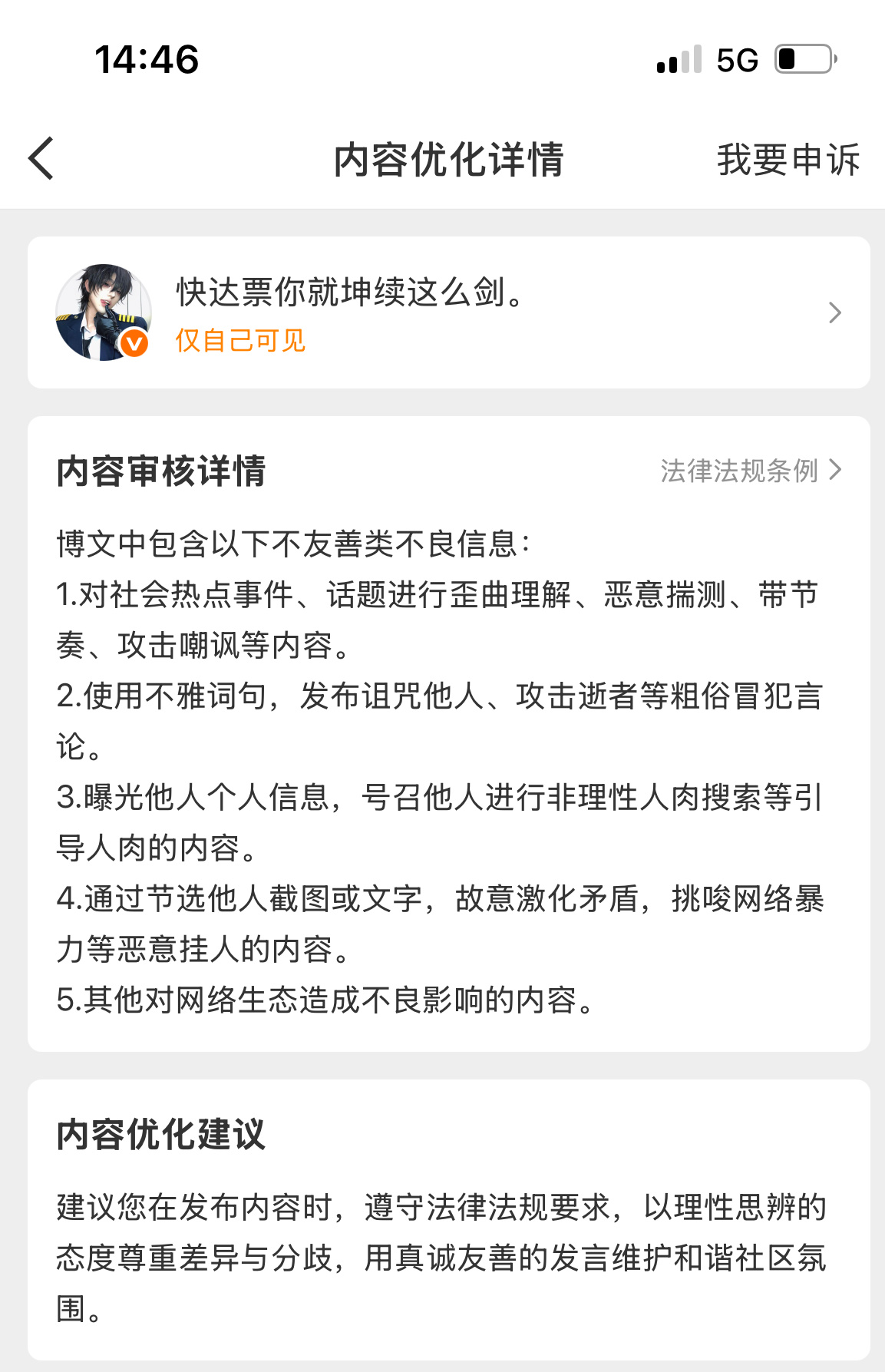 快达票你玻璃心。 ​​​