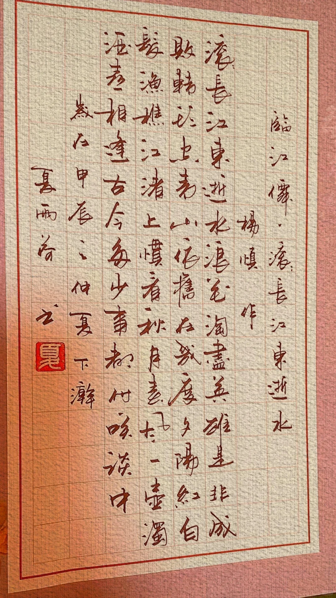 笔墨流畅，大气磅礴。