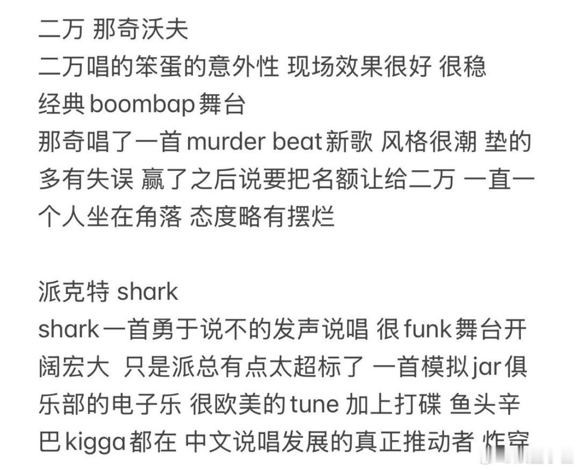 在说唱巅峰没有不癫的义务50个哈人没一个记得自己是来比赛的说唱巅峰对决2026 