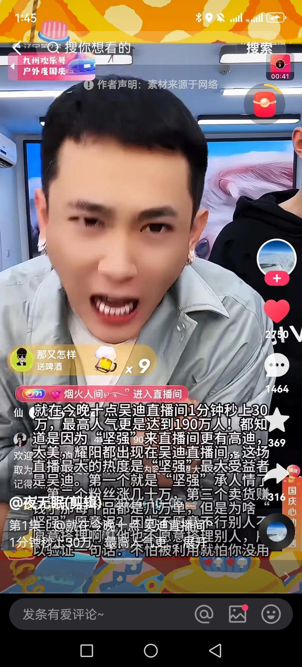 浪子吴迪，开着八千万的步加迪，这事儿可有点复杂。他有那么多粉丝，在快手3104.