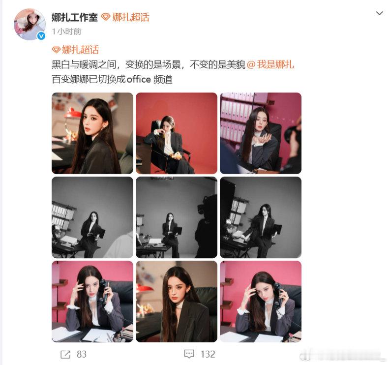 娜扎昨天学生今天上班族老板快看，这种会自己走路还会拎包的员工哪里找，娜扎这状态简