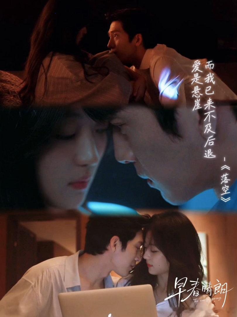 早春晴朗买了广播剧的主题曲《早春晴朗》剧组眼光太在线，拿下广播剧神曲《落空》版权