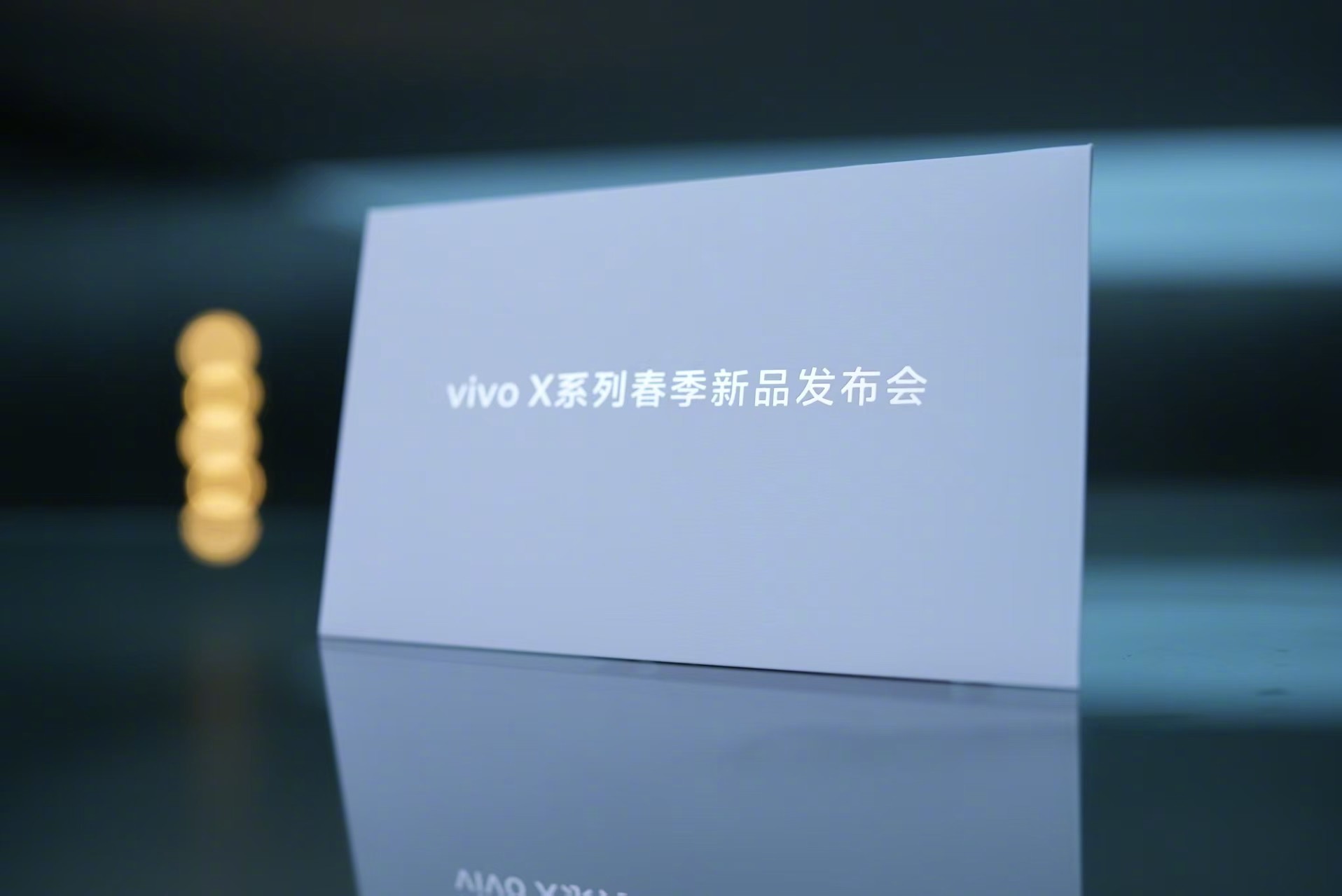 丽江见！vivo X 系列春季新品发布会。这次影像还挺值得期待的