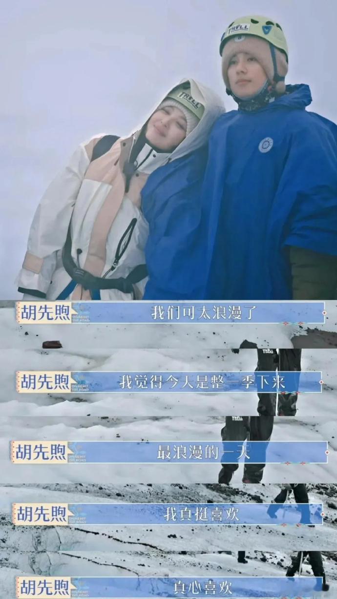 花少5 难怪秦海璐说胡先煦好找女朋友，这情绪价值拉满了！！ ​​​