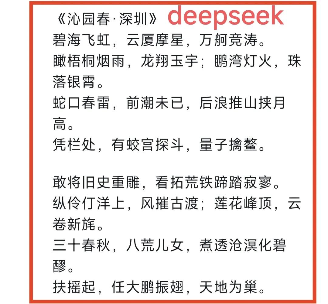 AI人工智能软件写文章哪家强？刚才给deepseek，豆包和kimⅰ三个智能软件