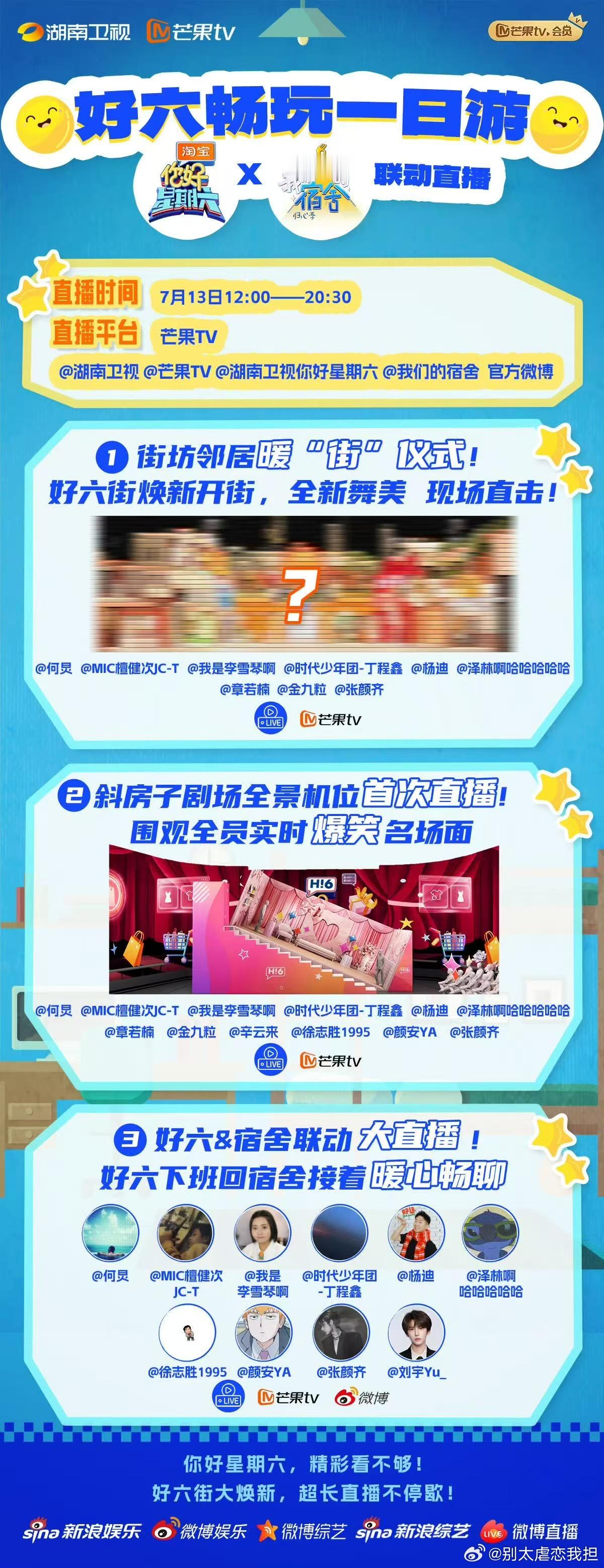 丁程鑫好六8小时直播丁程鑫好六全天8小时直播距离开播还有一段时间，反复回味直播内