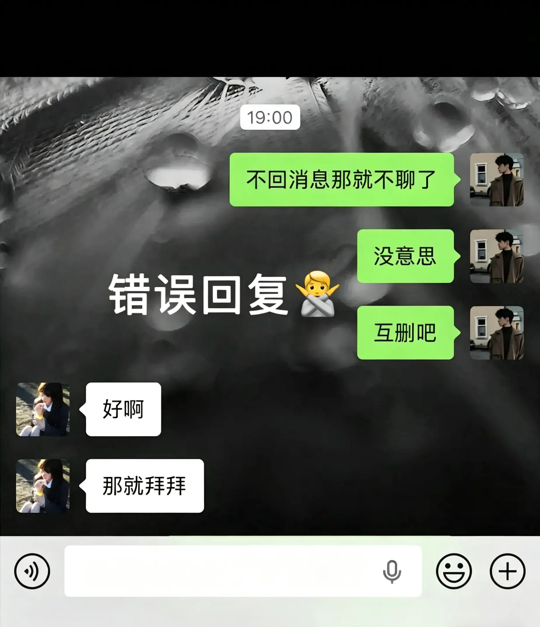 女生不回消息时该咋聊