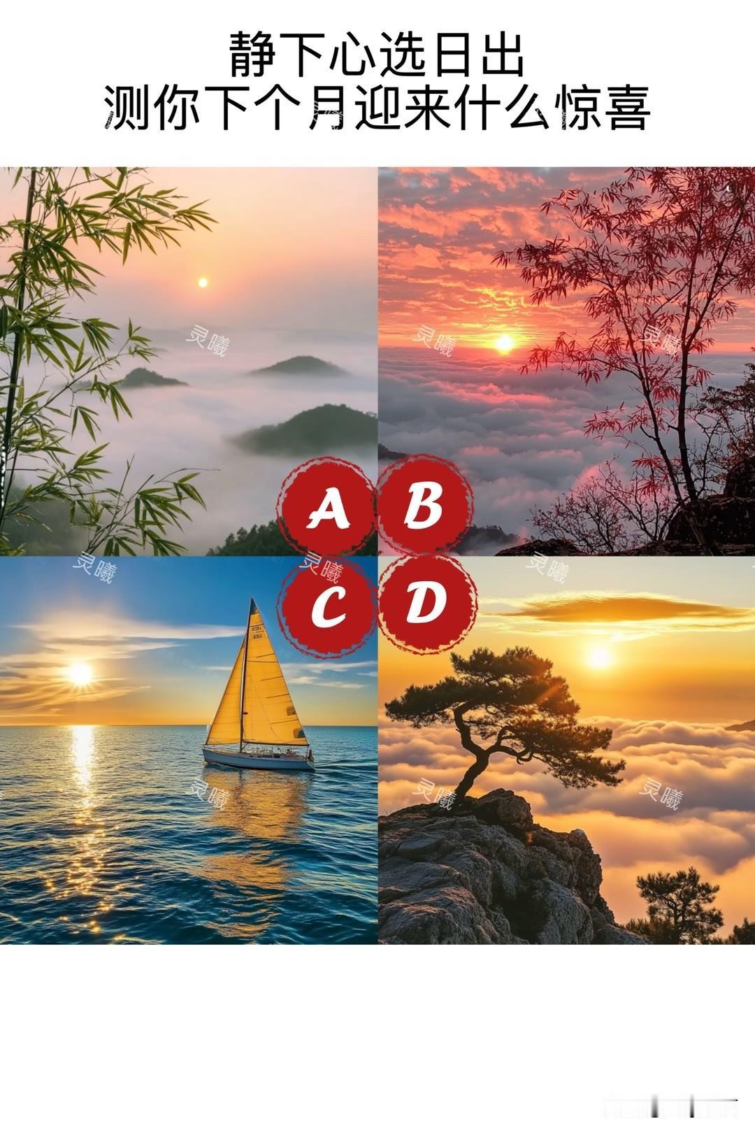 测你下个月迎来什么惊喜
