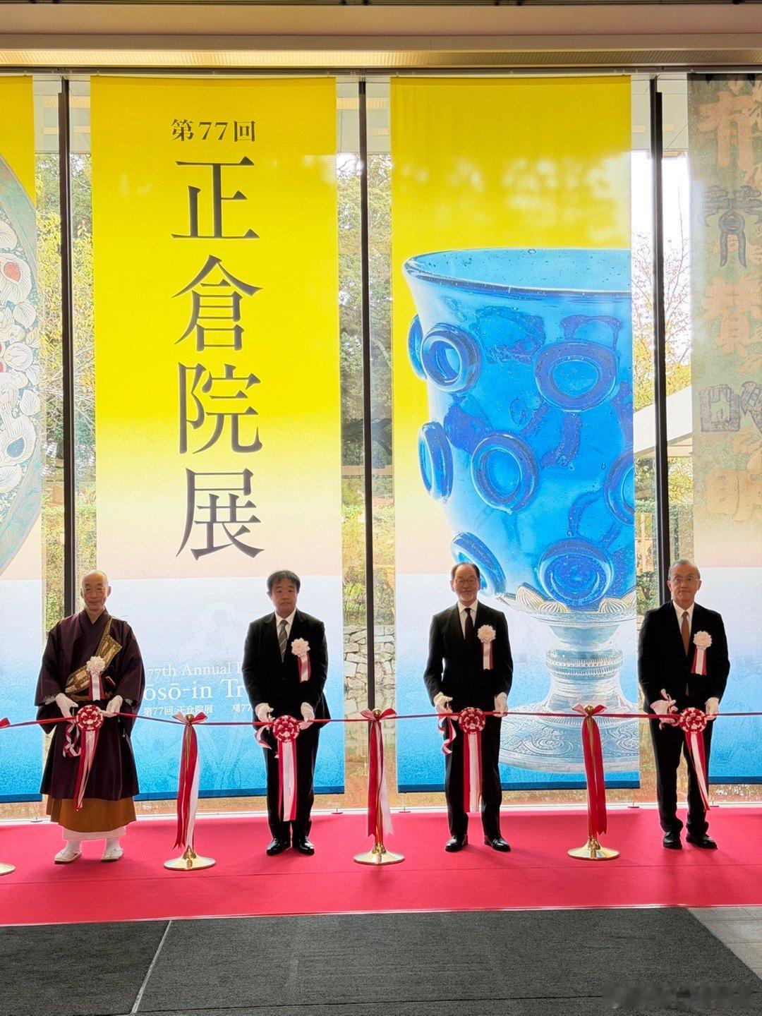 第77届正仓院展开幕。展期是明天到下个月10号。正仓院建于八世纪中期，是日本奈良