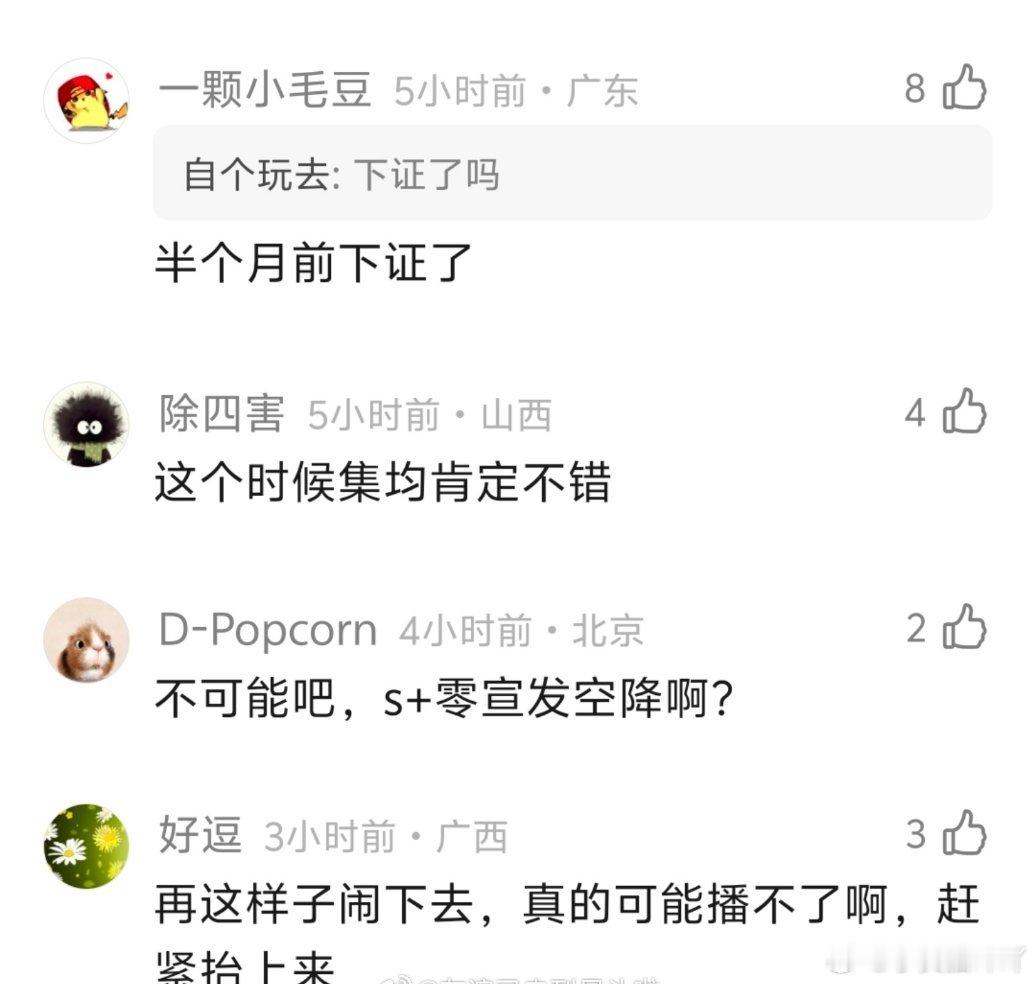 景甜风波后去做美容网友爆料景甜张彬彬《龙骨焚箱》明天上午空降，后期这么快制作好了