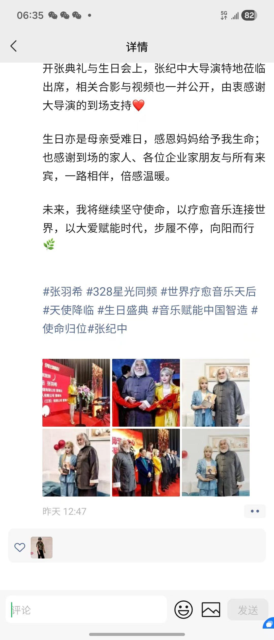 张羽希Venus3·28生日盛典在深圳璀璨落幕，与连接器行业十周年庆典双喜同庆，