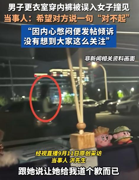 陕西西安，男子去游泳馆游泳，不料，在更衣室穿内裤时，一名陌生女子突然闯入，2人四