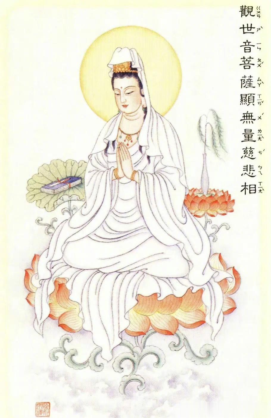 拜一下观音菩萨，除霉运增福气，从此砥砺前行，前程似锦。 ​​​