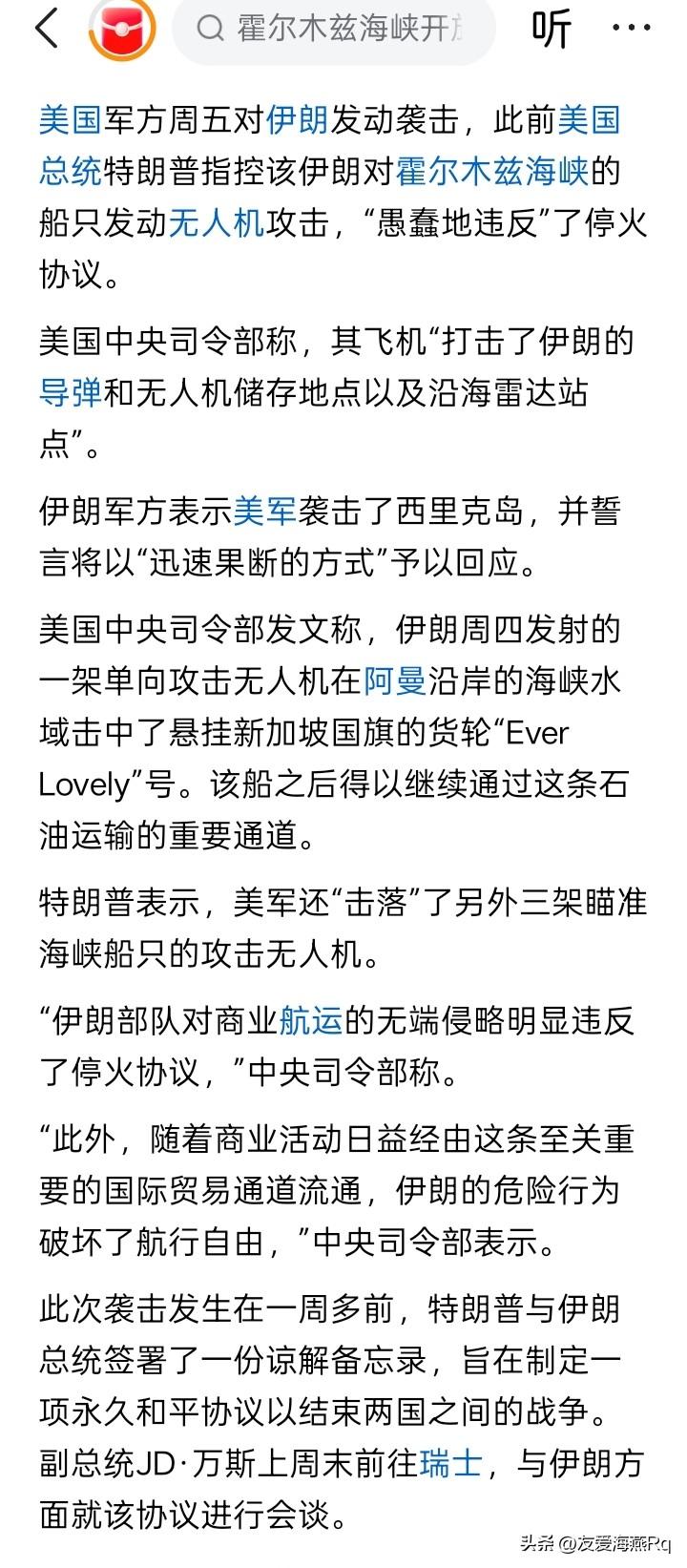 毫不手软？脆弱的停火本来就经不起风吹雨打？
美国与伊朗签署的谅解备忘录，本来就是