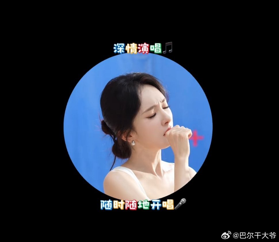 一年一度的八字没一撇演唱会又要来啦，狠狠地期待住了今天小破室发的视频里幂的小眼神