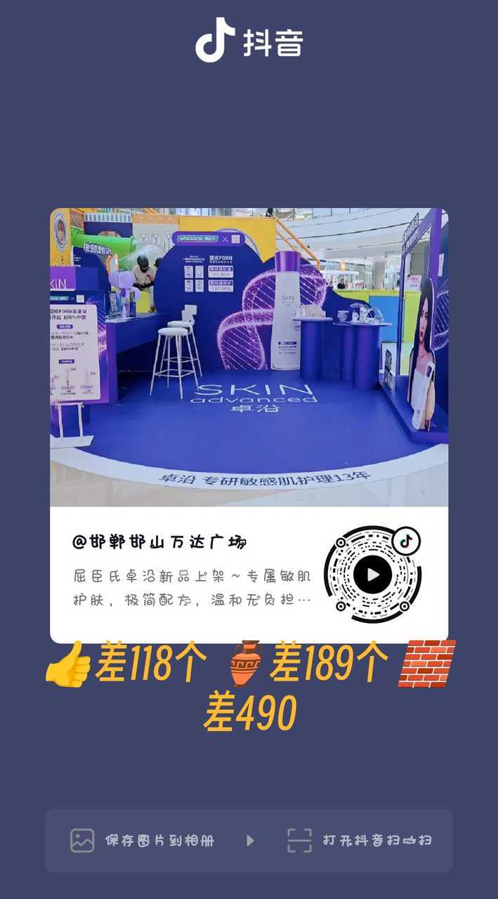 这个大屏还没解锁成功   今晚就截止了   还没做的超丝辛苦动一下任嘉伦