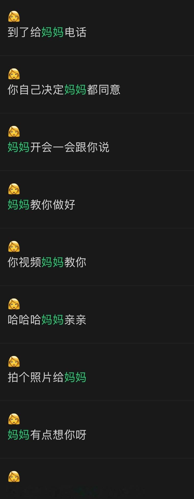 人要是能一辈子跟妈妈过就好了 