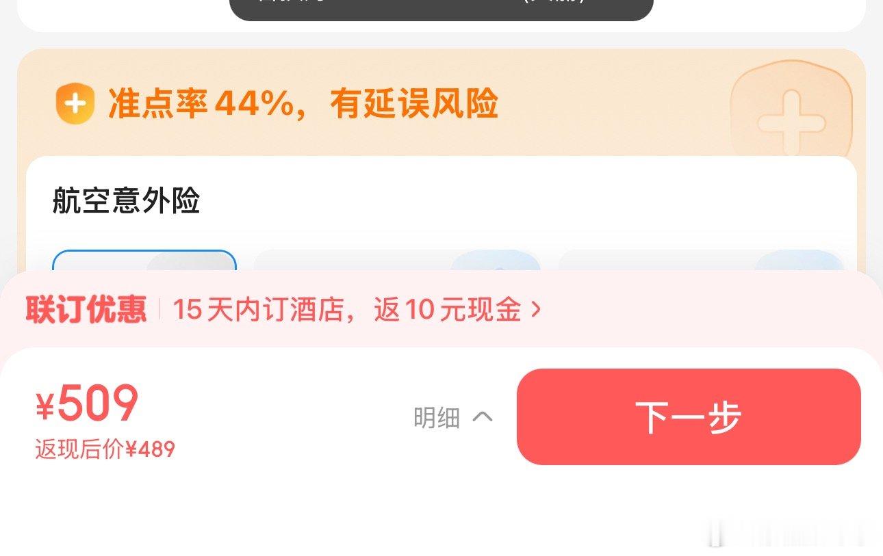 来回机票1000 梦妍佛山见