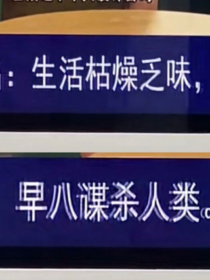 #厦门地铁树洞真的好癫啊#我的精神状态be like ​​​