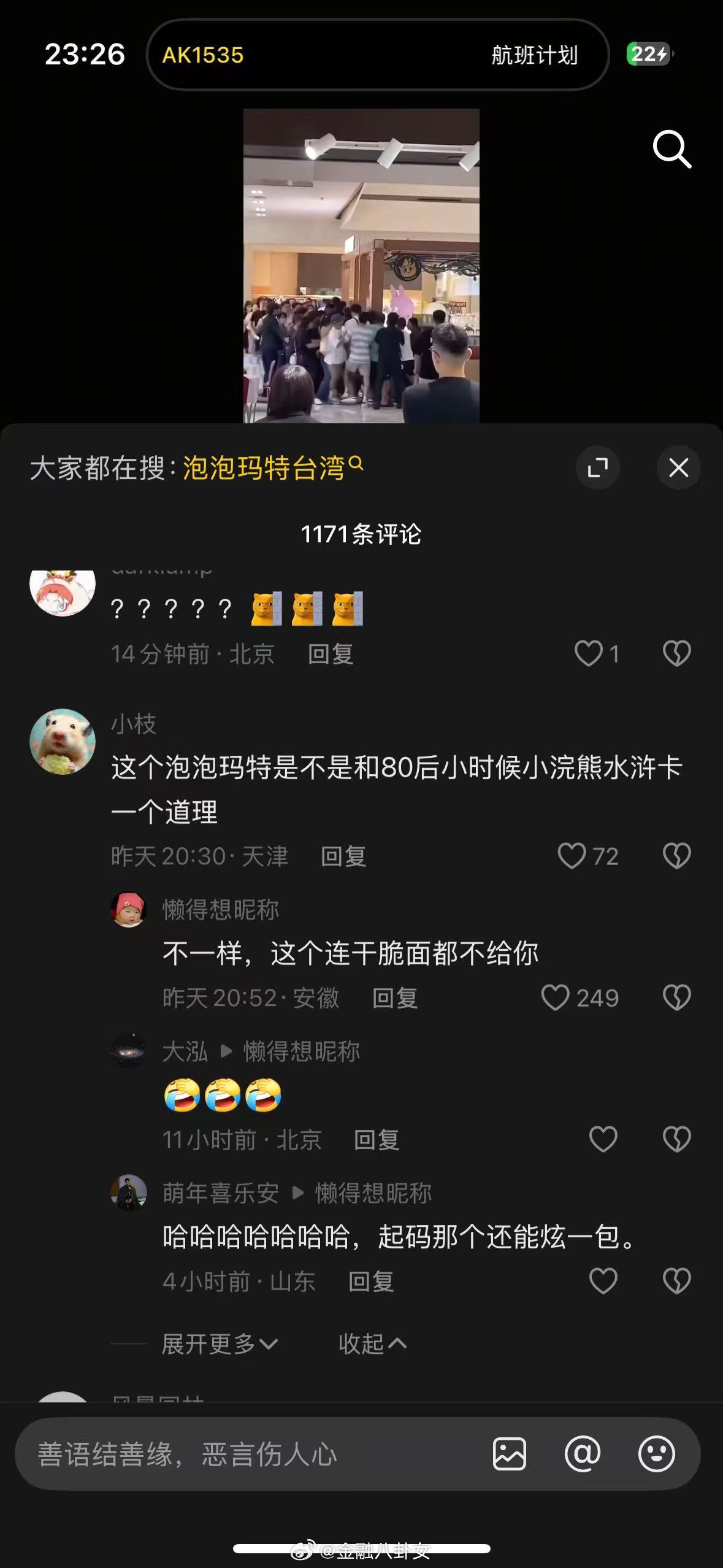 吃货买玩具心态[允悲]年轻人开始流行旅游摆摊了 ​​​