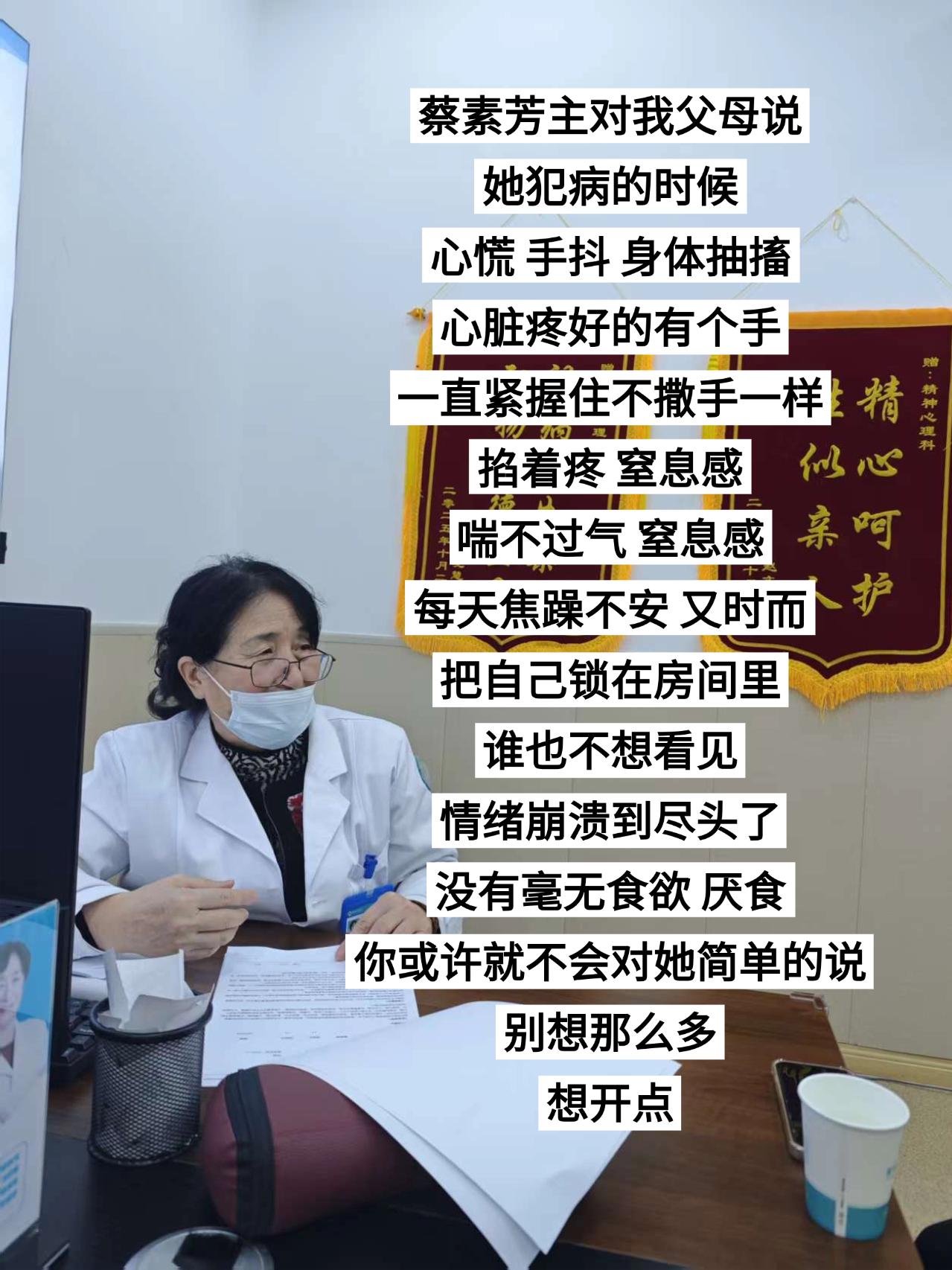我以为心慌手抖。心脏像被手攥住、喘不上气是我太矫情，直到在重庆嘉华精神...