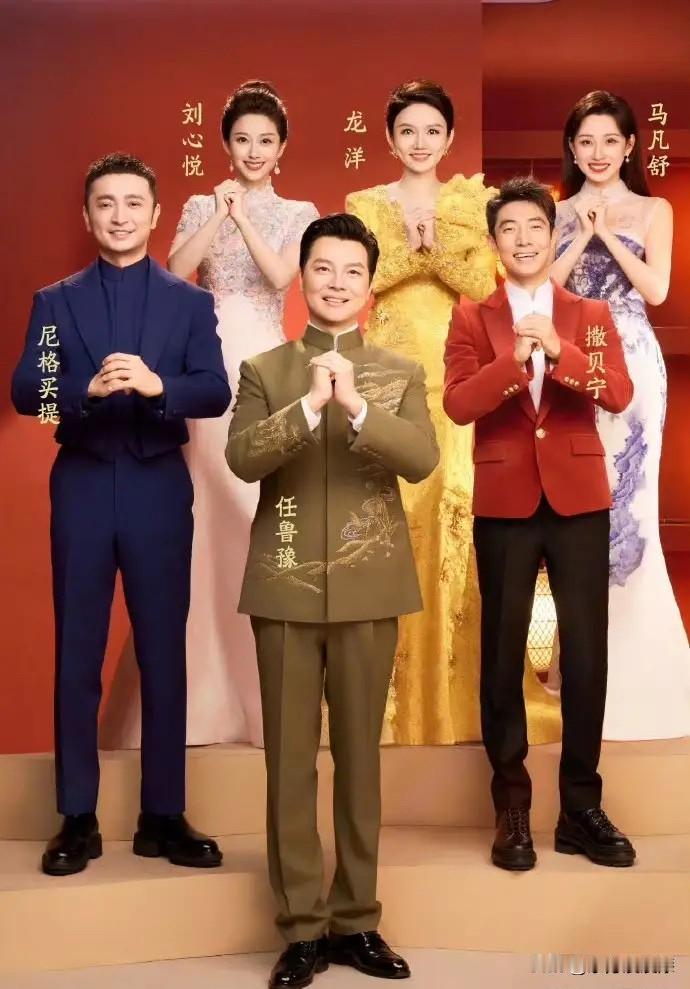 为什么我总是觉得现在《春晚》的主持人像“路人甲”！
我小的时候看《春晚》，印象深