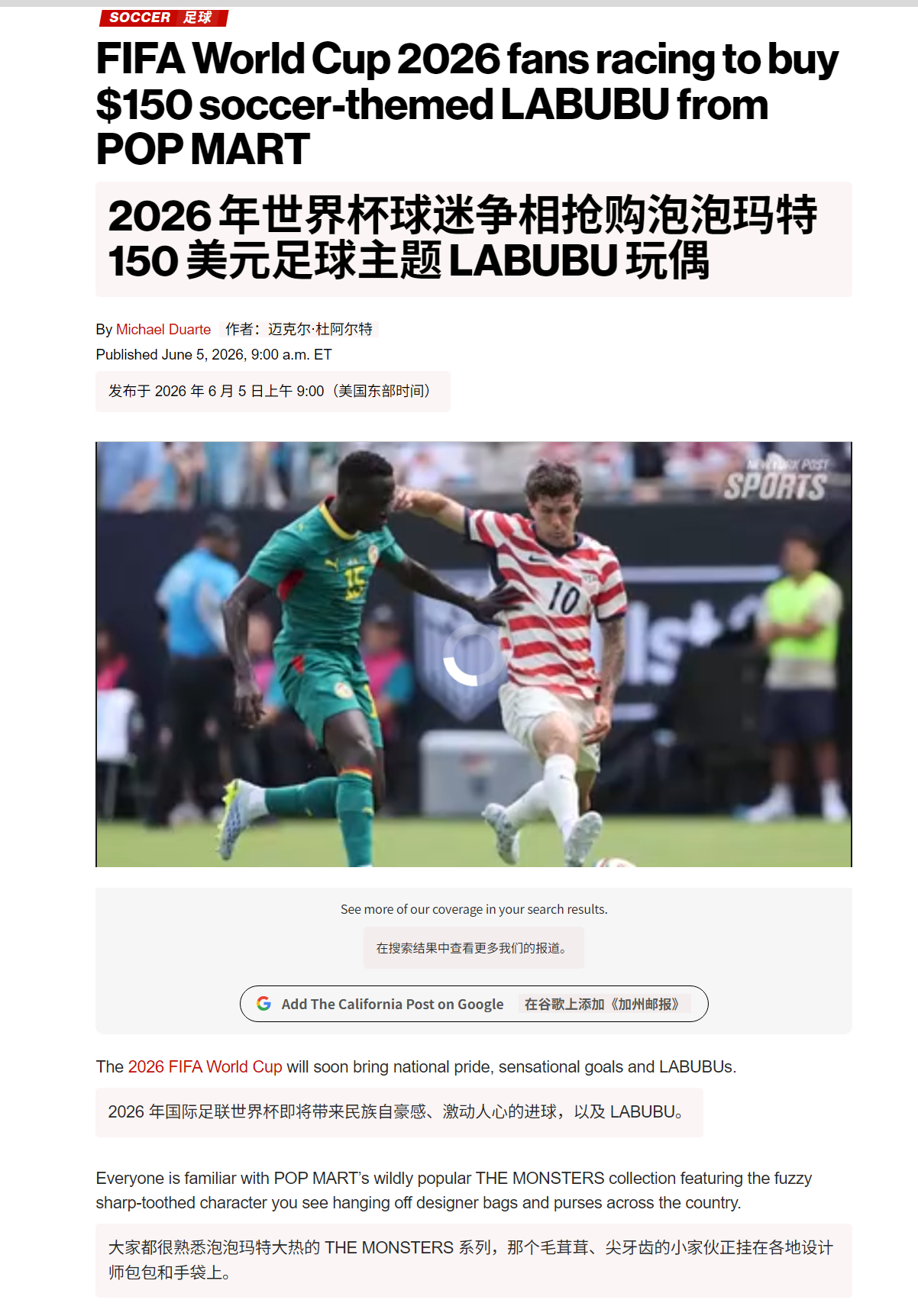 🔻labubu 的世界杯玩偶在国外卖149.99美元。🔻在天猫卖599元。?