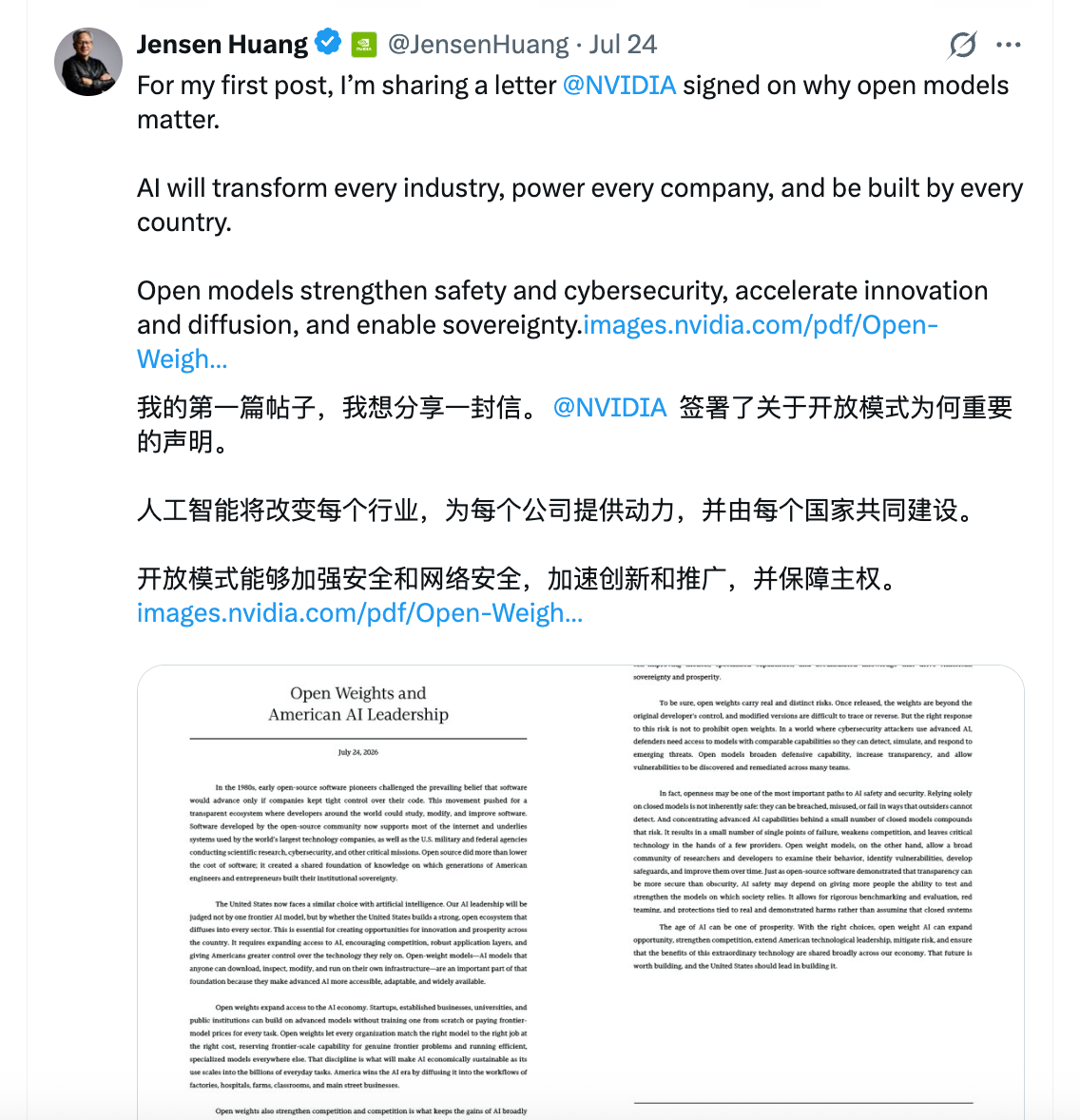 硅谷推翻“闭源安全叙事”，2.8万亿参数中国大模型重构AI开