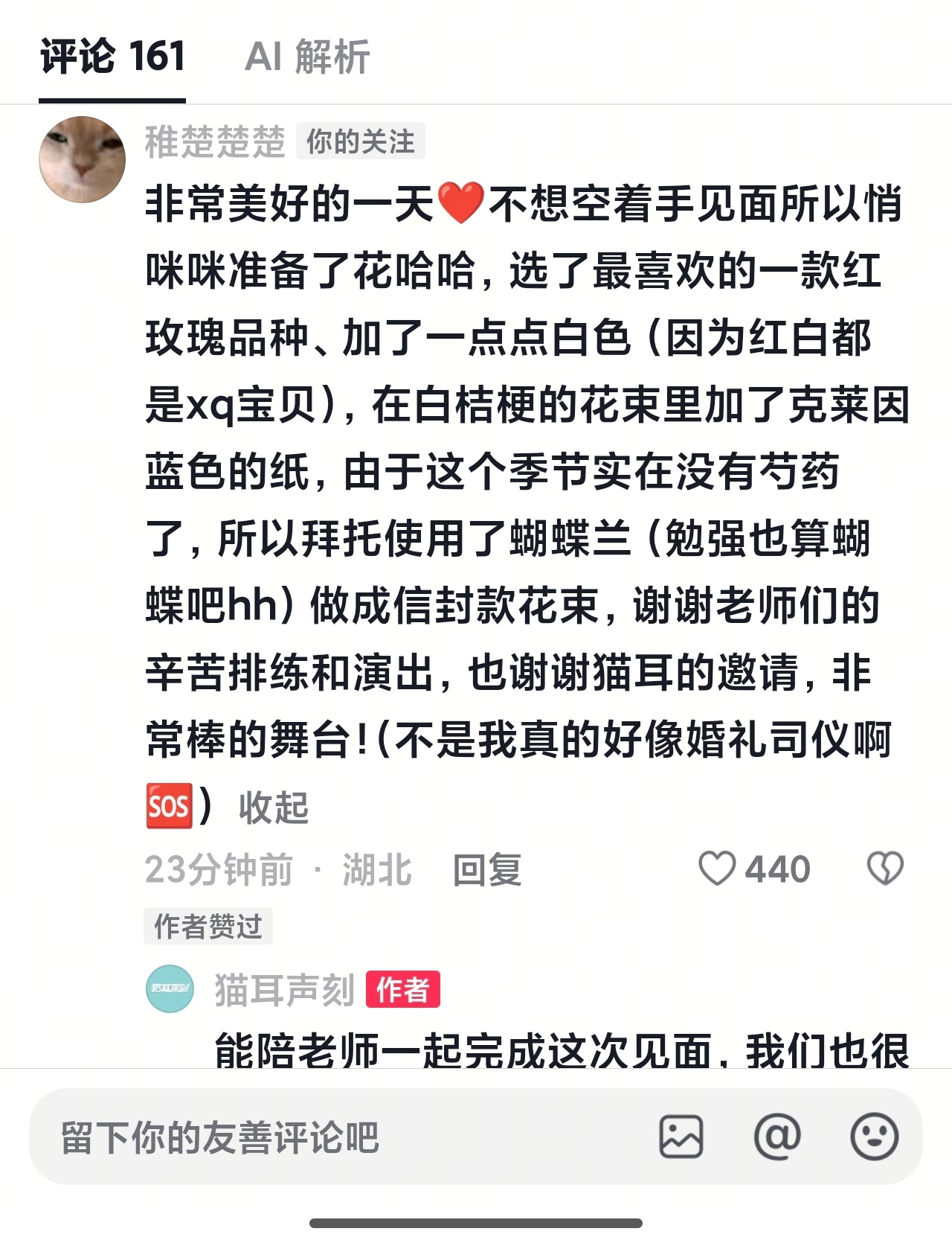 稚楚[超话]看得我哈特软软了🥹🤲🏻好幸福好幸福   爱是此刻奔赴 ​​​