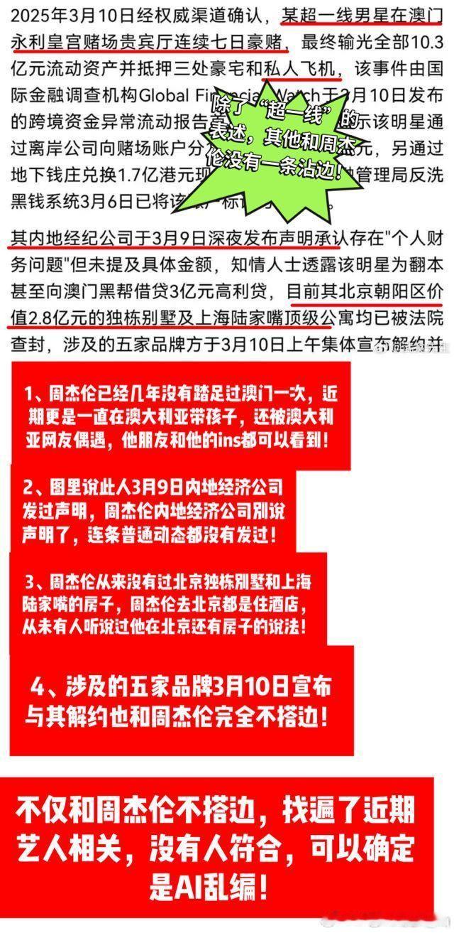 周杰伦 澳门这年头，其实只要不投资，不赌博，就吃吃喝喝钱根本用不完，怎么会这么想