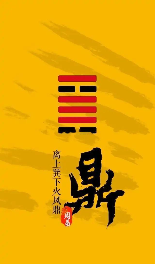公历2026年6月13日  农历四月廿八  丙午年 甲午月 戊午日今日卦象：火风