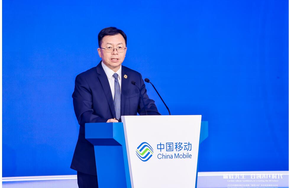 中国移动发布出海能力成果，“聚星计划”焕新全球生态体系