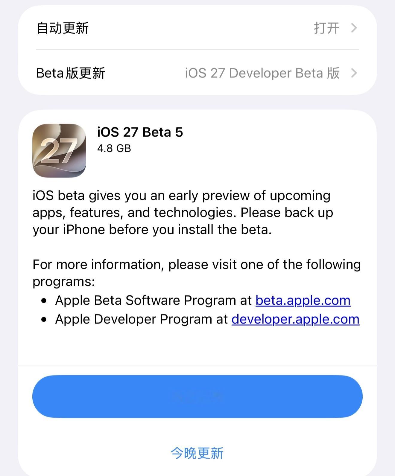 iOS 27 Beta 5 推送更新，国行Apple Intelligence仍