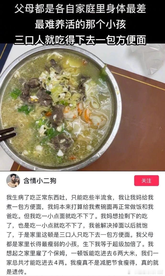 人与人之间的饭量差距#迷惑行为大赏# ​​​