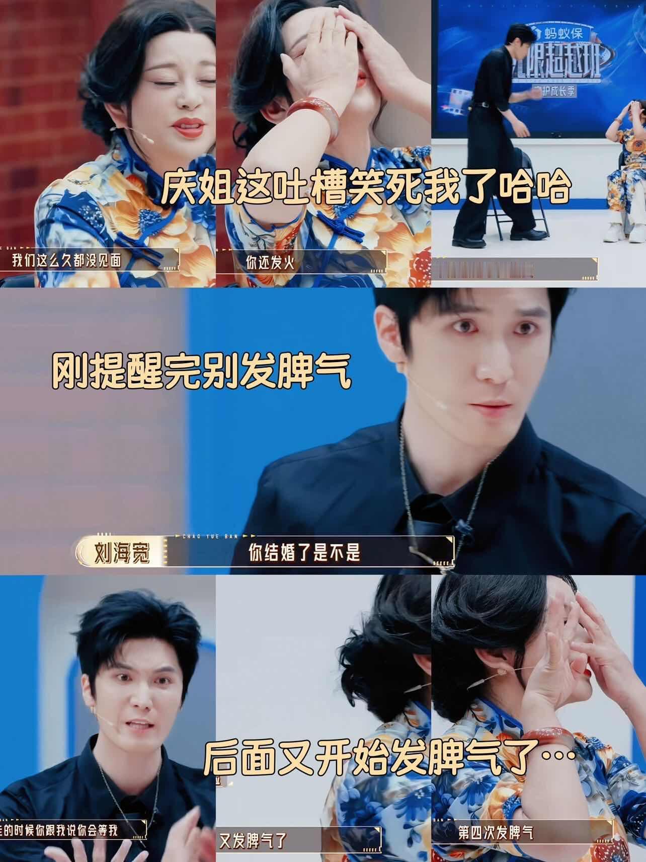 刘晓庆没选刘海宽刘海宽淘汰 哪怕结局是淘汰，刘海宽这波“想演刘晓庆男朋友”的勇气