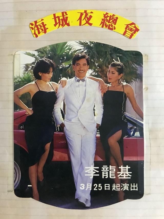 1950年出世，现时已经74岁的李龙基在25岁时参加当年的歌唱比赛《声宝之夜》后