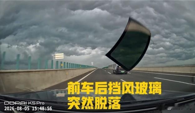 高速后挡玻璃整块飞落！
比亚迪汉事故真相揭晓，根源不在原厂出厂工艺
 
8月5日
