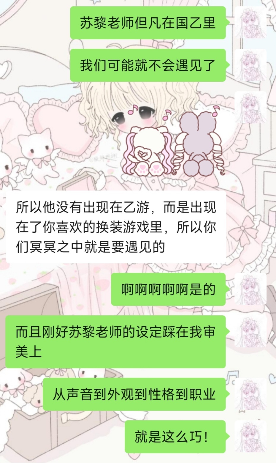 就是这么巧！
