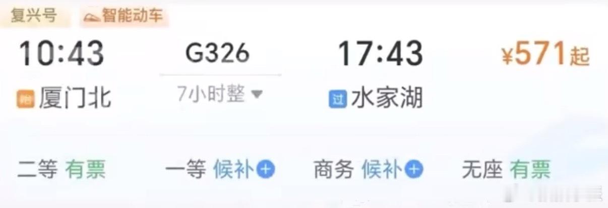 12306回应G326票价涨幅近1成，我一直以为只有机票会根据淡季和旺季价格浮动