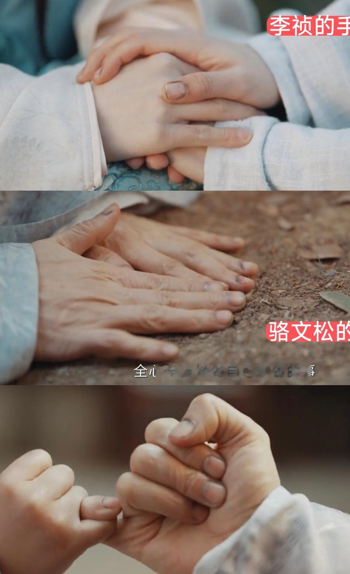 家业细节到连指甲缝都不放过 骆文松的墨渍不是只涂一次，是随着剧情越来越黑。墨痴的