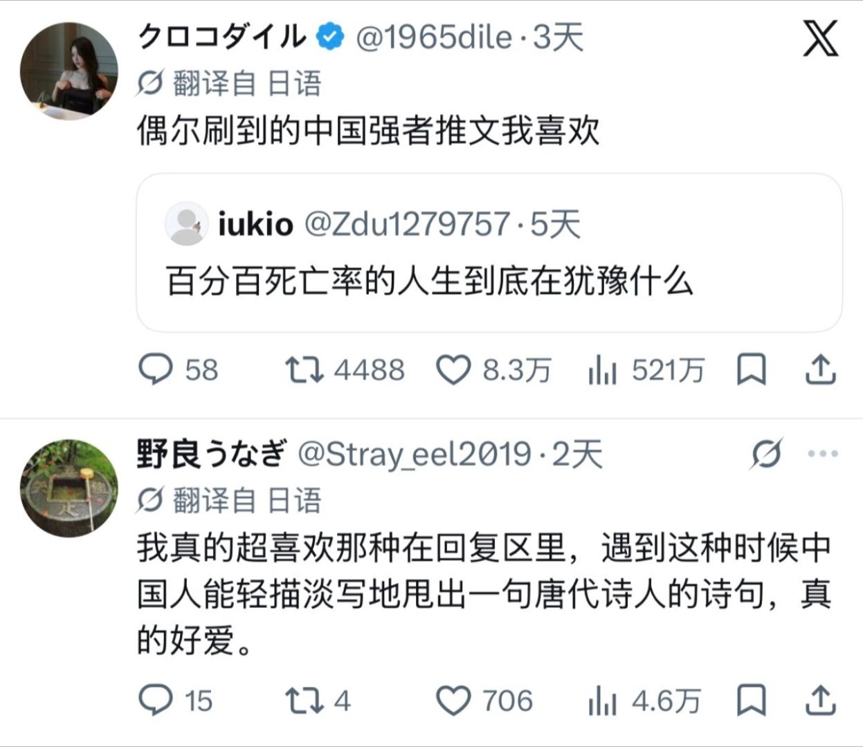 又一句中国网友的话，在X上火了，十万+赞，但是日本网友看到啥都觉得像唐诗，这还真