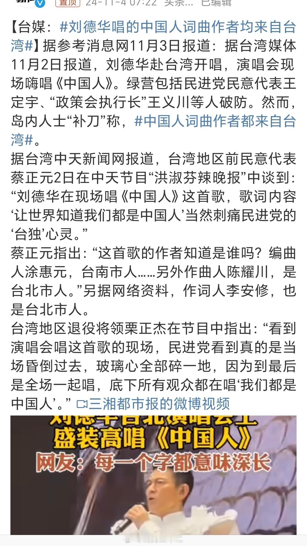 #刘德华唱的中国人词曲作者均来自台湾#1、文化上，我们要有点强大的流行文化2、刘