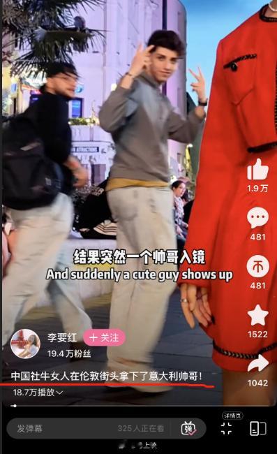 “中国社牛女人在伦敦街头拿下了意大利帅哥”…… ​​​