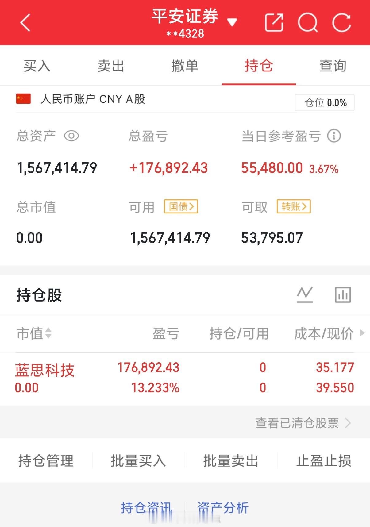 蓝思科技落袋仓位已经腾出，下午准备上车超级🐮，想同车的sx即可！ 
